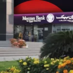 Meezan Bank Board meeting 2026 chaired by Riyadh S.A.A. Edrees announcing 2025 results.
