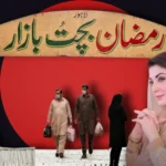 Ramazan Savings Festival Lahore