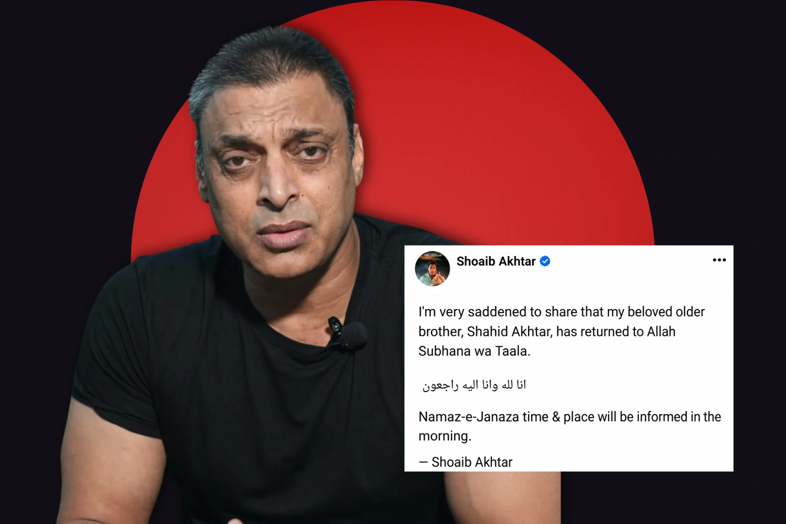 Shoaib Akhtar brother Shahid Akhtar passes away