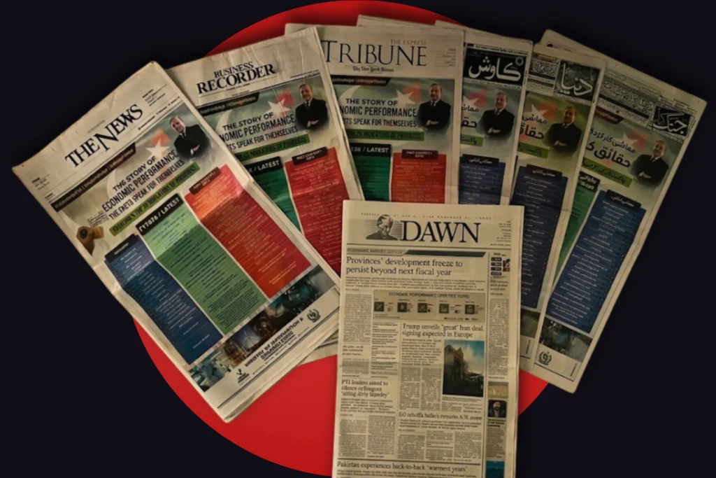 Pakistan Economic Survey media front page jacket advertisement