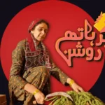 A stylized graphic featuring a woman in traditional South Asian attire, wearing a patterned olive-green outfit and a maroon dupatta. She is kneeling and using a sickle to harvest a large bundle of green crops. She is positioned in front of a large, solid red circle set against a black background. To her right, stylized Urdu text is displayed in peach and yellow tones, accompanied by a small icon of a hand holding a glowing yellow rectangular object.
